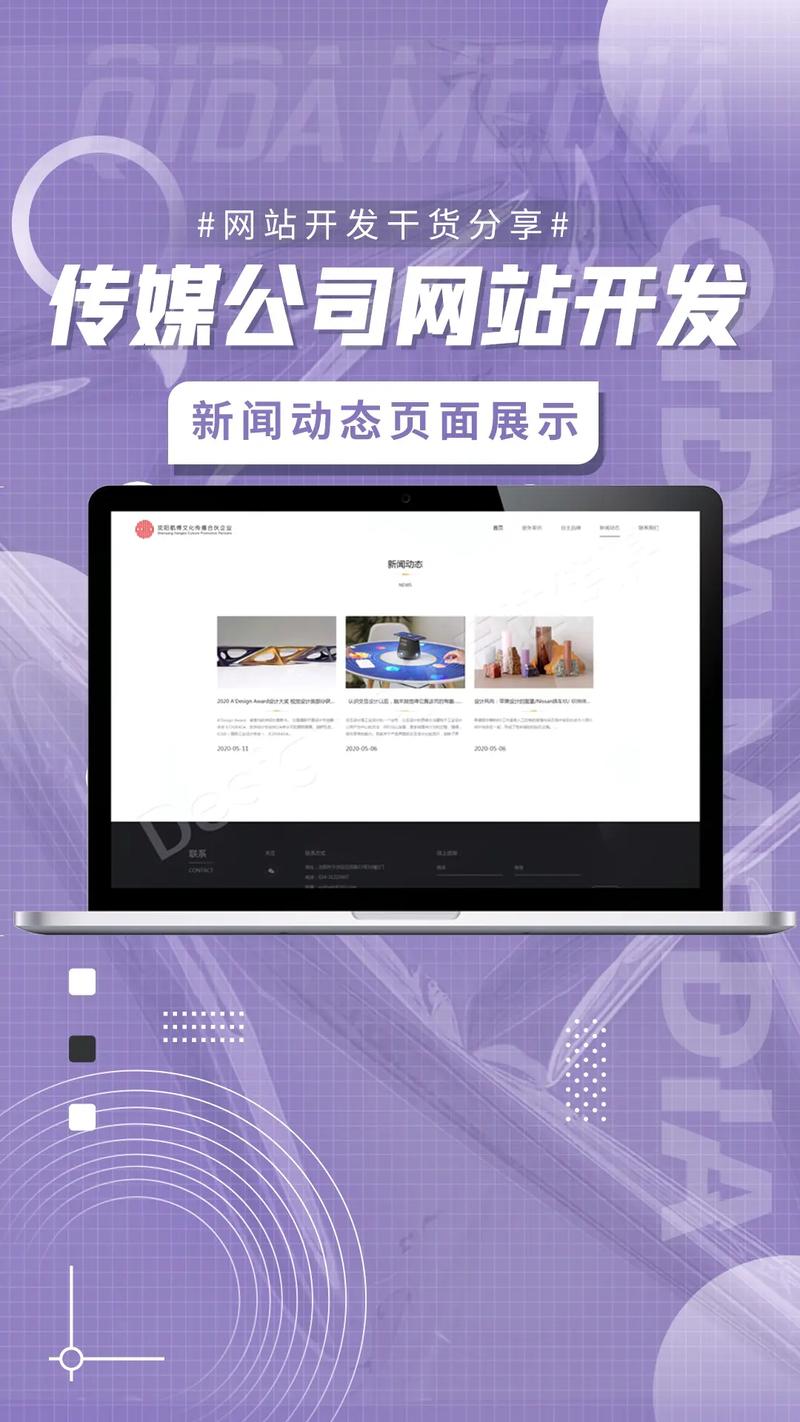 传媒生设计网站,打造新媒体时代的传播利器 必应SEO 传媒生设计网站,打造新媒体时代的传播利器 传媒生设计网站,打造新媒体时代的传播利器 必应SEO