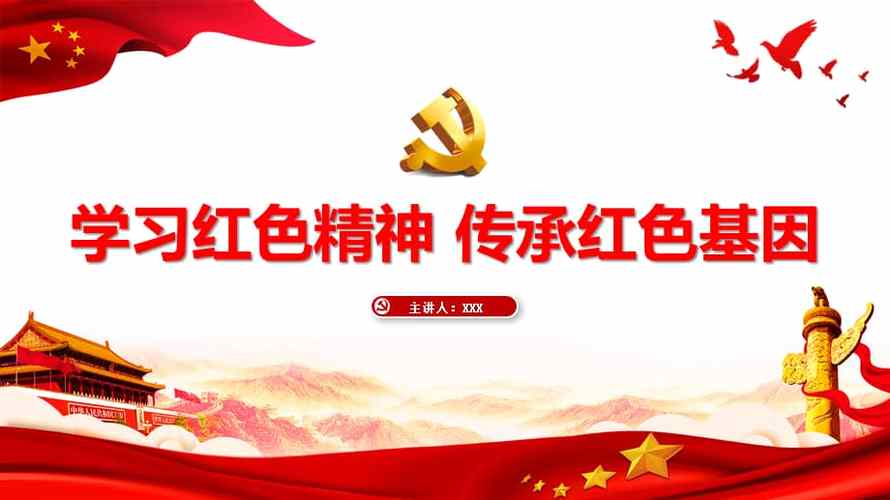 传承红色基因,弘扬爱国精神_浅析有爱国网站的设计与创新 神马SEO 传承红色基因,弘扬爱国精神_浅析有爱国网站的设计与创新 传承红色基因,弘扬爱国精神_浅析有爱国网站的设计与创新 神马SEO