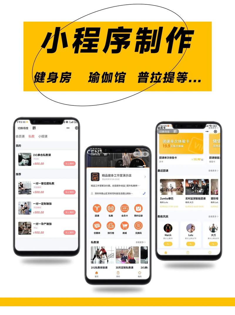 体育小程序助力全民健身，打造便捷运动新体验 体育小程序助力全民健身，打造便捷运动新体验 搜狗SEO