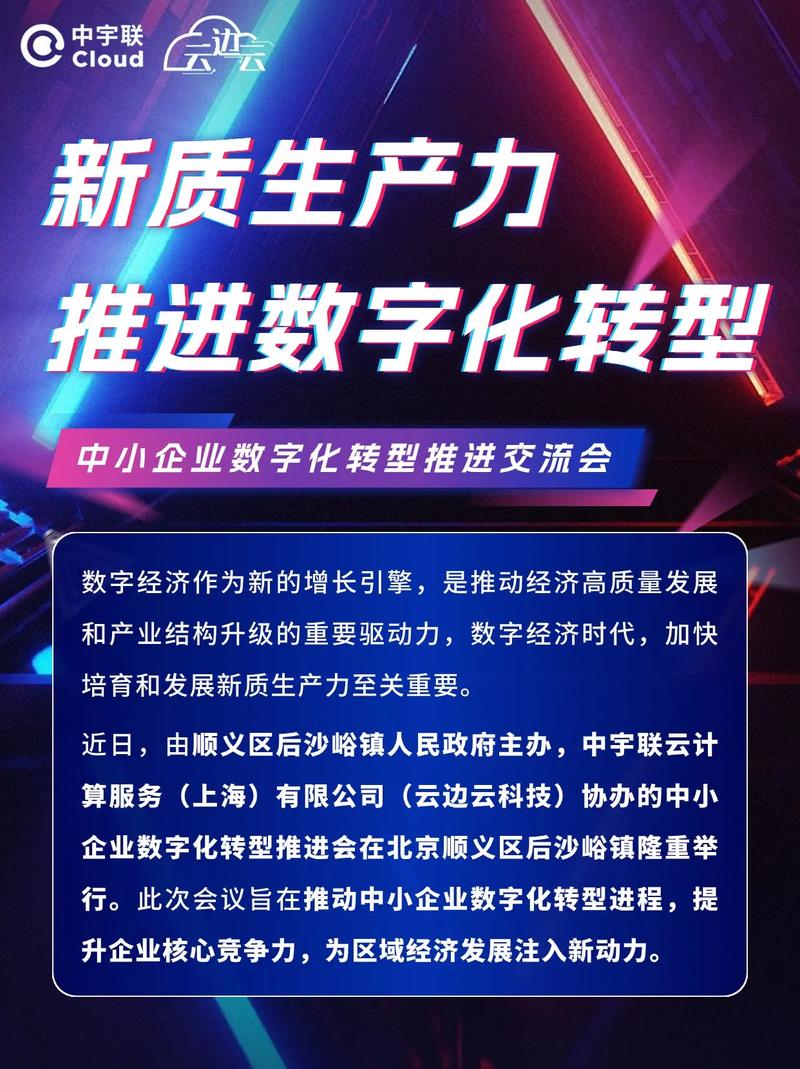 佛山建网站公司引领企业数字化转型新潮流 搜狗SEO 佛山建网站公司引领企业数字化转型新潮流 佛山建网站公司引领企业数字化转型新潮流 搜狗SEO