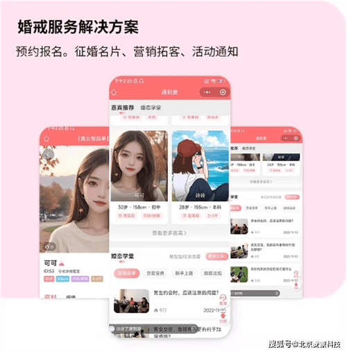 佳偶小程序,创新婚恋模式的探索与方法 佳偶小程序,创新婚恋模式的探索与方法 神马SEO