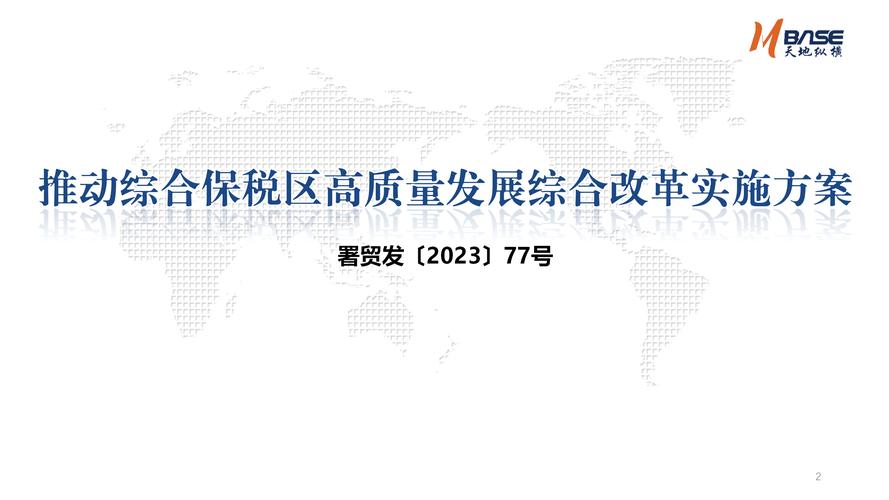 保税区,打造全球贸易新引擎,推动经济高质量发展 搜狗SEO 保税区,打造全球贸易新引擎,推动经济高质量发展 保税区,打造全球贸易新引擎,推动经济高质量发展 搜狗SEO