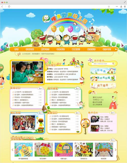 儿童类网站设计,引领未来教育,塑造美好童年 搜狗SEO 儿童类网站设计,引领未来教育,塑造美好童年 儿童类网站设计,引领未来教育,塑造美好童年 搜狗SEO
