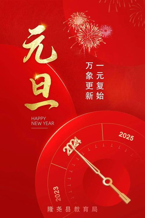 元旦,回顾与展望,共筑美好未来 搜狗SEO 元旦,回顾与展望,共筑美好未来 元旦,回顾与展望,共筑美好未来 搜狗SEO