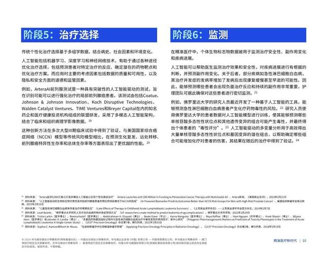 光子刀程序代码,科技之光引领精准医疗新时代 搜狗SEO 光子刀程序代码,科技之光引领精准医疗新时代 光子刀程序代码,科技之光引领精准医疗新时代 搜狗SEO