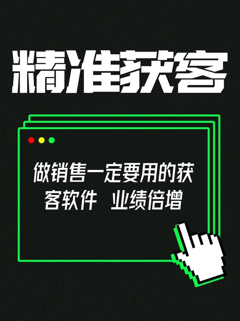 全自动获客系统,为企业开启高效营销新篇章 百度SEO 全自动获客系统,为企业开启高效营销新篇章 全自动获客系统,为企业开启高效营销新篇章 百度SEO