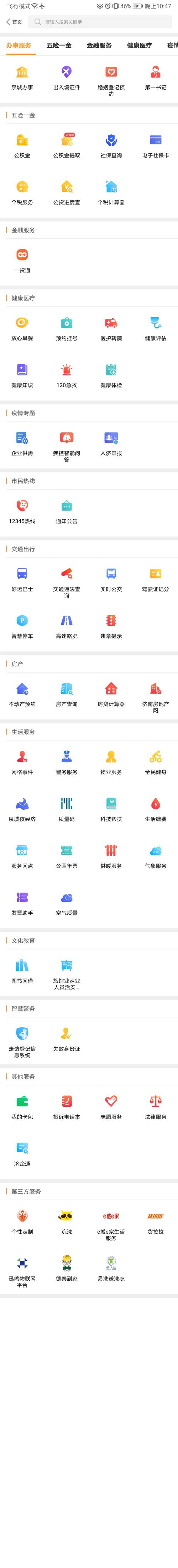 公积金网站,智慧金融时代的贴心服务平台 搜狗SEO 公积金网站,智慧金融时代的贴心服务平台 公积金网站,智慧金融时代的贴心服务平台 搜狗SEO