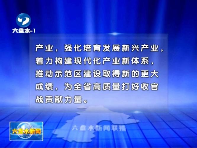 六盘水网站建设,助力企业腾飞,打造区域经济新引擎 必应SEO 六盘水网站建设,助力企业腾飞,打造区域经济新引擎 六盘水网站建设,助力企业腾飞,打造区域经济新引擎 必应SEO
