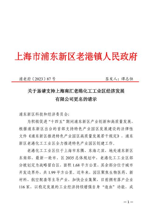 关于建立企业官方网站的请示报告 SEO关键词 关于建立企业官方网站的请示报告 关于建立企业官方网站的请示报告 SEO关键词