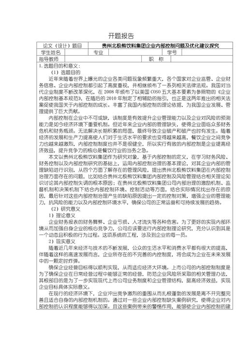 内点法在优化问题中的应用与讨论 必应SEO 内点法在优化问题中的应用与讨论 内点法在优化问题中的应用与讨论 必应SEO
