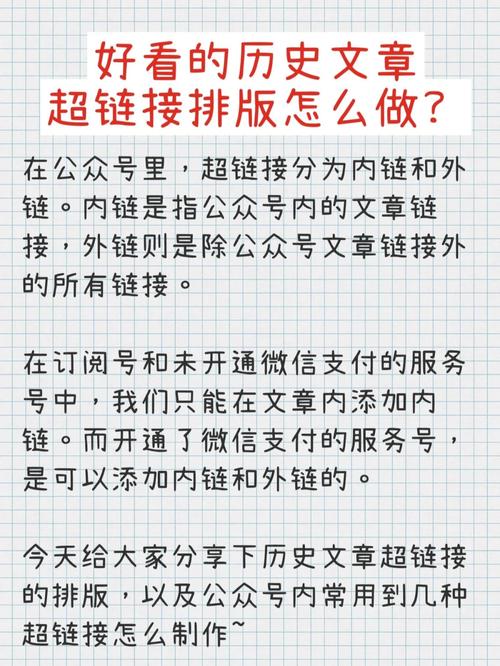 内链与外链,网站优化中的双剑合璧 必应SEO 内链与外链,网站优化中的双剑合璧 内链与外链,网站优化中的双剑合璧 必应SEO