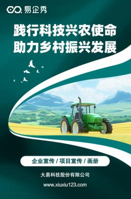 农兴网站,打造现代化农业信息平台,助力乡村振兴 百度SEO 农兴网站,打造现代化农业信息平台,助力乡村振兴 农兴网站,打造现代化农业信息平台,助力乡村振兴 百度SEO