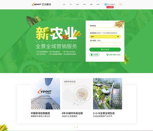 农牧场网站设计,农业现代化的关键纽带 百度SEO 农牧场网站设计,农业现代化的关键纽带 农牧场网站设计,农业现代化的关键纽带 百度SEO