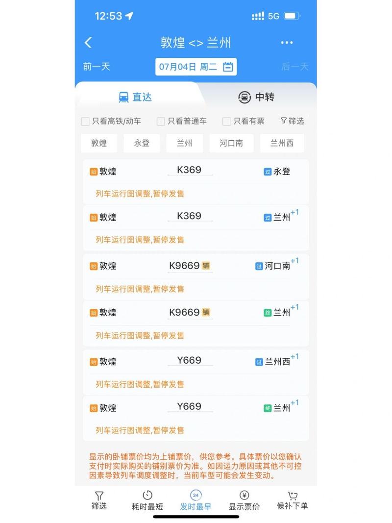 列车网站设计图,现代交通的智能门户 神马SEO 列车网站设计图,现代交通的智能门户 列车网站设计图,现代交通的智能门户 神马SEO