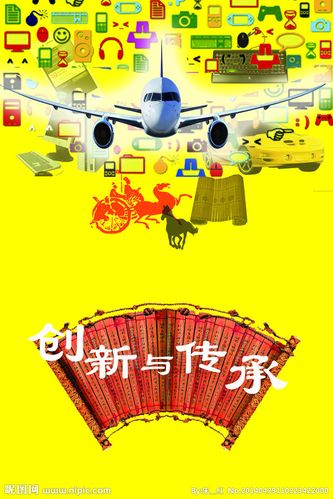 创新与传承,设计提案网站引领行业新风向 SEO关键词 创新与传承,设计提案网站引领行业新风向 创新与传承,设计提案网站引领行业新风向 SEO关键词