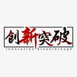创新与突破,J设计打造引领潮流的网站，助力企业腾飞 创新与突破,J设计打造引领潮流的网站，助力企业腾飞 SEO关键词