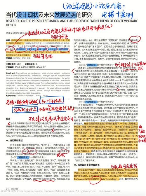 创新引领未来_基于论文设计的网站助力行业变革 网站建设公司 创新引领未来_基于论文设计的网站助力行业变革 创新引领未来_基于论文设计的网站助力行业变革 网站建设公司