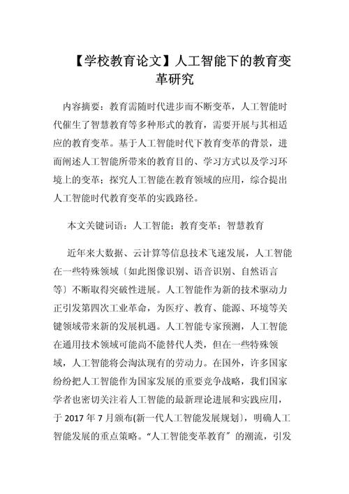 剖析选择题程序代码,技术革新下的教育变革 神马SEO 剖析选择题程序代码,技术革新下的教育变革 剖析选择题程序代码,技术革新下的教育变革 神马SEO