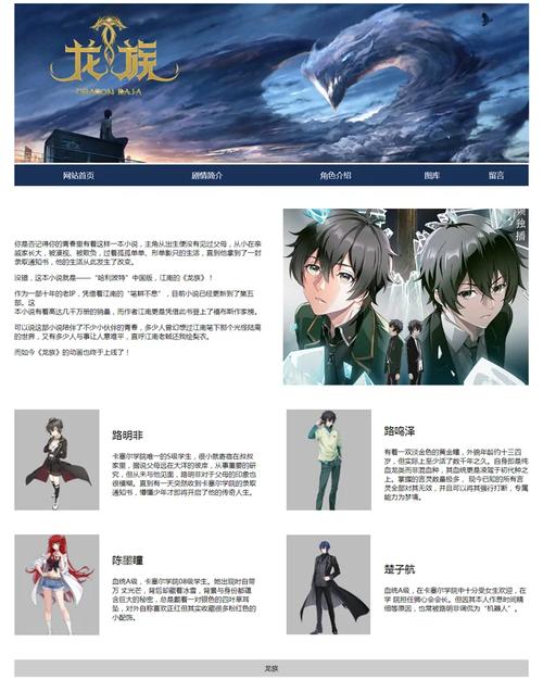动漫类网站设计,打造沉浸式虚拟世界的关键要素 神马SEO 动漫类网站设计,打造沉浸式虚拟世界的关键要素 动漫类网站设计,打造沉浸式虚拟世界的关键要素 神马SEO