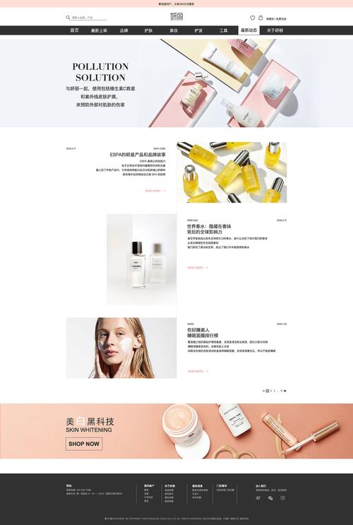 化妆品商城网站,打造个性化美妆体验，引领潮流消费新趋势 化妆品商城网站,打造个性化美妆体验，引领潮流消费新趋势 神马SEO