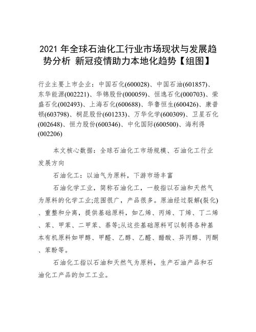 化工设计网站助力行业创新与发展_详细分析化工设计领域的未来趋势 百度SEO 化工设计网站助力行业创新与发展_详细分析化工设计领域的未来趋势 化工设计网站助力行业创新与发展_详细分析化工设计领域的未来趋势 百度SEO