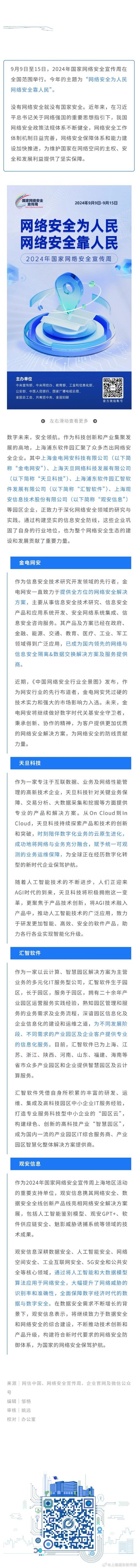 北京市网站备案,网络安全与信息保护的坚实防线 必应SEO 北京市网站备案,网络安全与信息保护的坚实防线 北京市网站备案,网络安全与信息保护的坚实防线 必应SEO