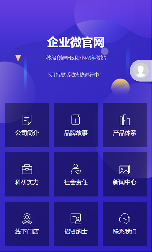 北京微网站设计,打造移动端互联网新生态 神马SEO 北京微网站设计,打造移动端互联网新生态 北京微网站设计,打造移动端互联网新生态 神马SEO