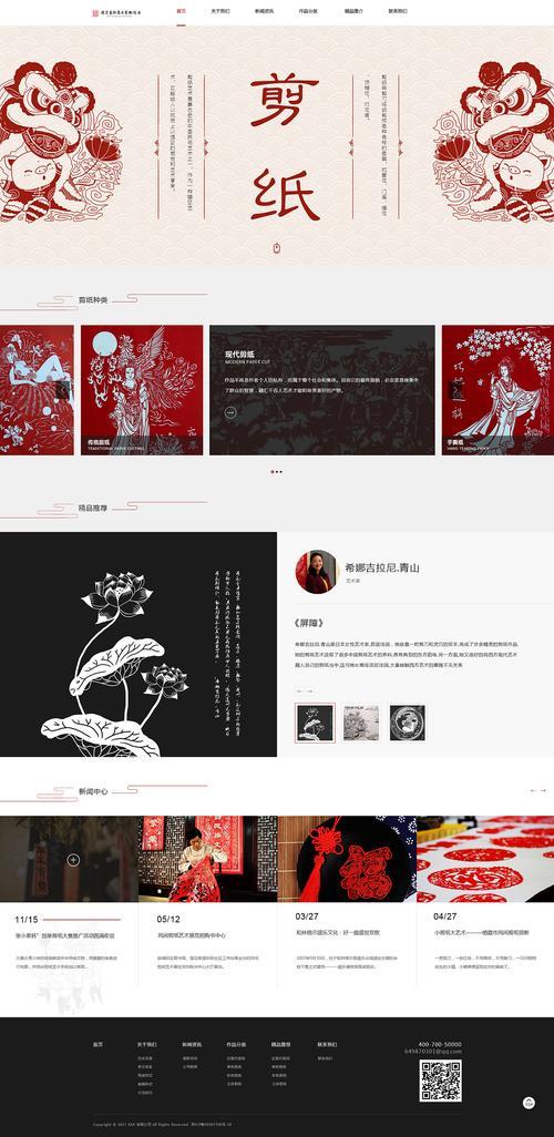 匠心独运,手工艺设计网站引领传统艺术复兴 神马SEO 匠心独运,手工艺设计网站引领传统艺术复兴 匠心独运,手工艺设计网站引领传统艺术复兴 神马SEO