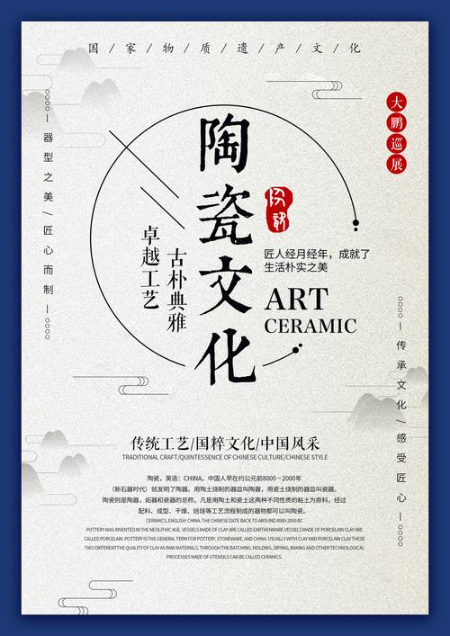 匠心独运,诠释陶瓷之美_探索我国陶瓷网站设计图的艺术魅力 百度SEO 匠心独运,诠释陶瓷之美_探索我国陶瓷网站设计图的艺术魅力 匠心独运,诠释陶瓷之美_探索我国陶瓷网站设计图的艺术魅力 百度SEO