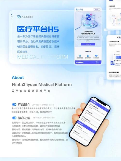 医疗小程序,便捷就医新时代,智慧医疗助力健康生活 百度SEO 医疗小程序,便捷就医新时代,智慧医疗助力健康生活 医疗小程序,便捷就医新时代,智慧医疗助力健康生活 百度SEO