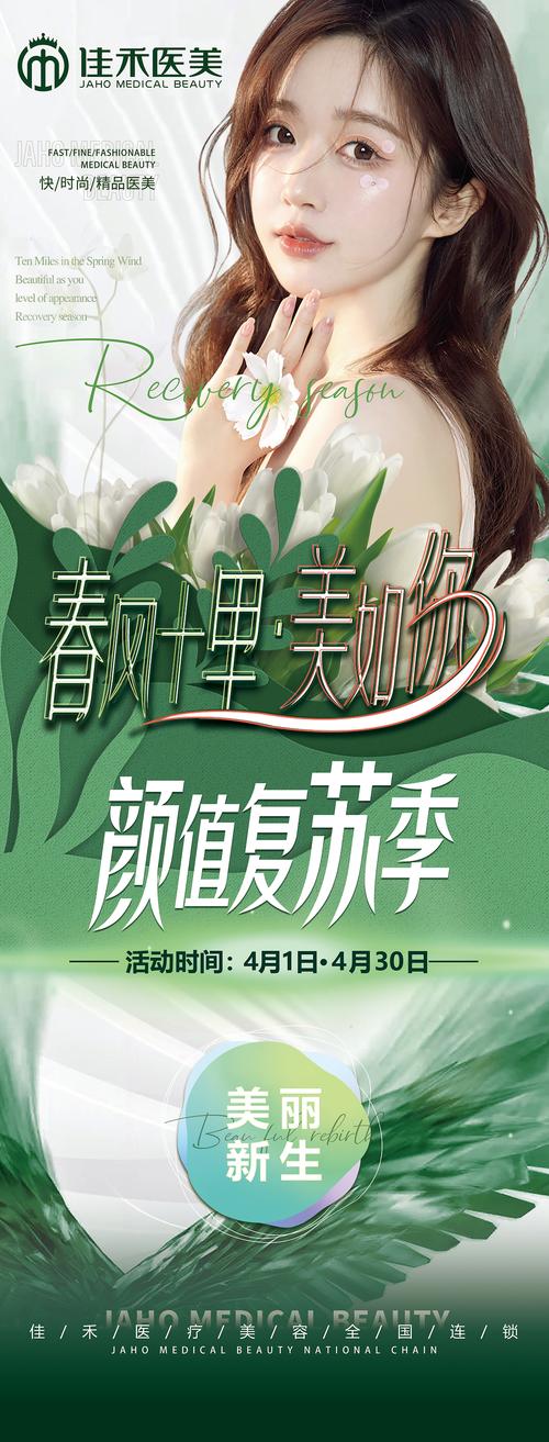 医美设计师,美丽背后的艺术与科学 必应SEO 医美设计师,美丽背后的艺术与科学 医美设计师,美丽背后的艺术与科学 必应SEO