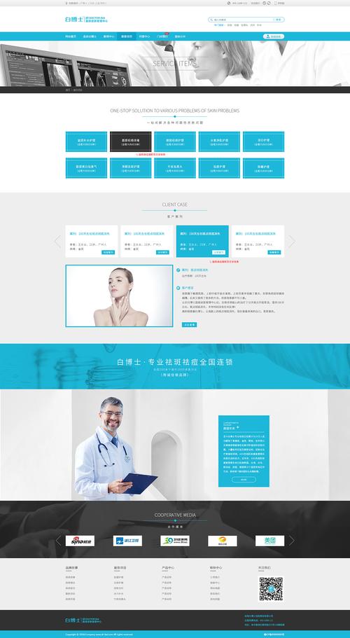 医美i设计网站,引领行业潮流,打造个性化美丽解决方法 百度SEO 医美i设计网站,引领行业潮流,打造个性化美丽解决方法 医美i设计网站,引领行业潮流,打造个性化美丽解决方法 百度SEO