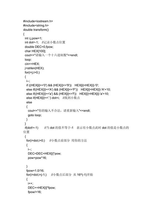 十进制程序代码,数字世界的基石 SEO关键词 十进制程序代码,数字世界的基石 十进制程序代码,数字世界的基石 SEO关键词