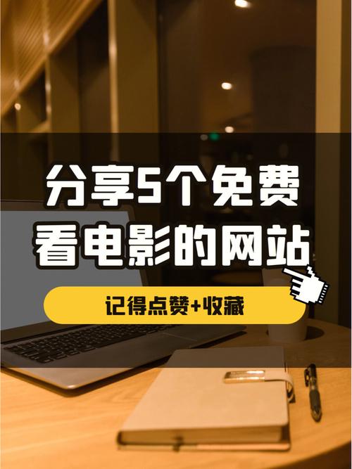 千电影网站,打造一站式影视娱乐平台,引领观影新潮流 网站建设公司 千电影网站,打造一站式影视娱乐平台,引领观影新潮流 千电影网站,打造一站式影视娱乐平台,引领观影新潮流 网站建设公司