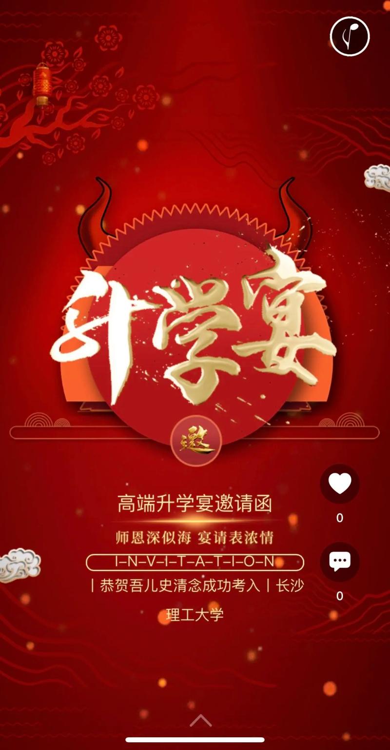 升学宴网站设计,打造个性化、寓教于乐的庆典平台 网站建设公司 升学宴网站设计,打造个性化、寓教于乐的庆典平台 升学宴网站设计,打造个性化、寓教于乐的庆典平台 网站建设公司