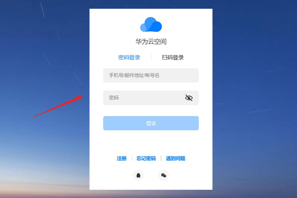 华为云账号登录,开启智能化云端之旅 必应SEO 华为云账号登录,开启智能化云端之旅 华为云账号登录,开启智能化云端之旅 必应SEO