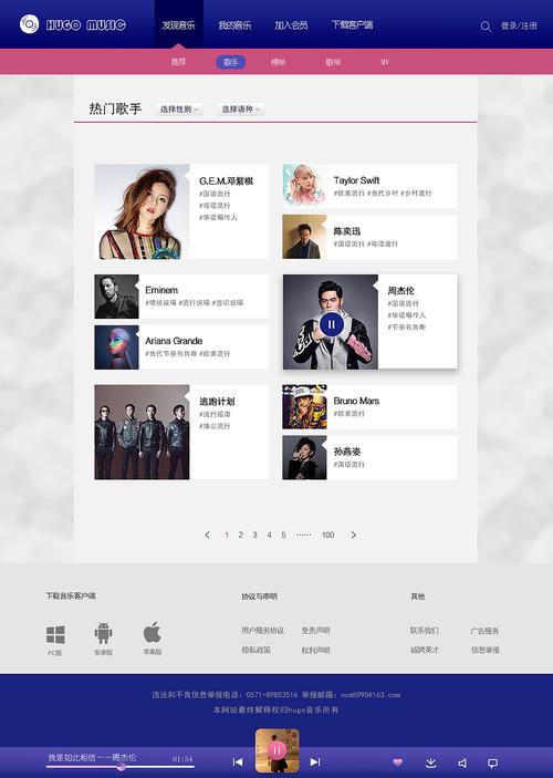 华音网站设计图,创新美学与用户体验的完美融合 华音网站设计图,创新美学与用户体验的完美融合 搜狗SEO