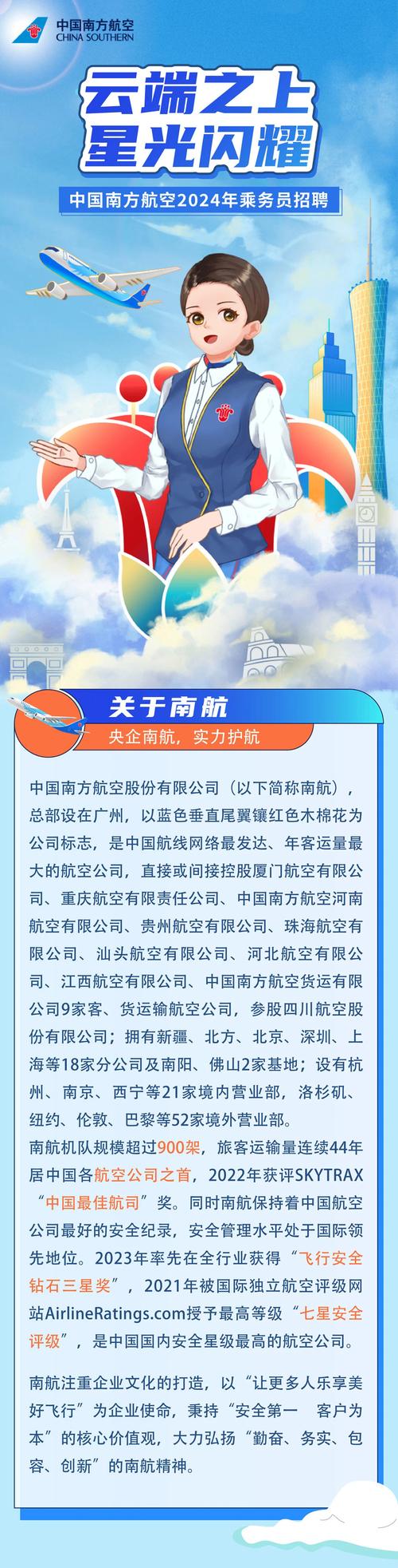 南航网站设计图,科技与美学的完美融合 神马SEO 南航网站设计图,科技与美学的完美融合 南航网站设计图,科技与美学的完美融合 神马SEO