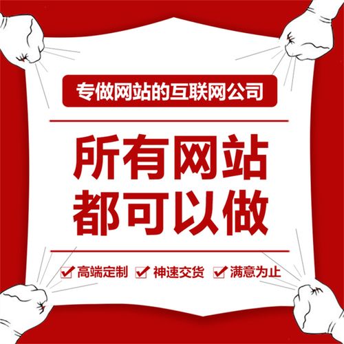 南阳专业做网站,助力企业互联网转型升级,开启数字营销新篇章 SEO关键词 南阳专业做网站,助力企业互联网转型升级,开启数字营销新篇章 南阳专业做网站,助力企业互联网转型升级,开启数字营销新篇章 SEO关键词