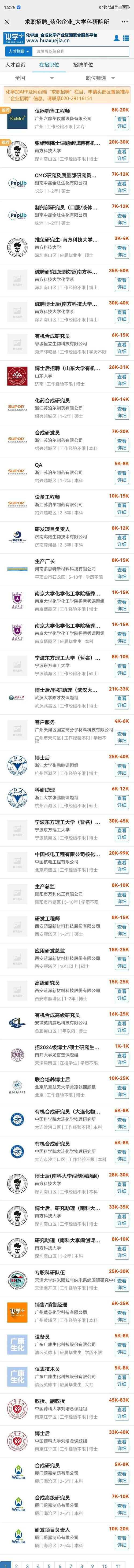 博士后网站,助力科研人才成长的新平台 博士后网站,助力科研人才成长的新平台 搜狗SEO