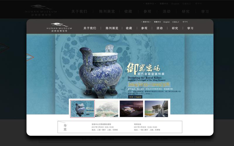 博物馆网站设计,传承与创新的艺术之旅 SEO关键词 博物馆网站设计,传承与创新的艺术之旅 博物馆网站设计,传承与创新的艺术之旅 SEO关键词