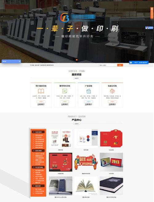 印刷设计网站,创意与技术的完美融合 搜狗SEO 印刷设计网站,创意与技术的完美融合 印刷设计网站,创意与技术的完美融合 搜狗SEO