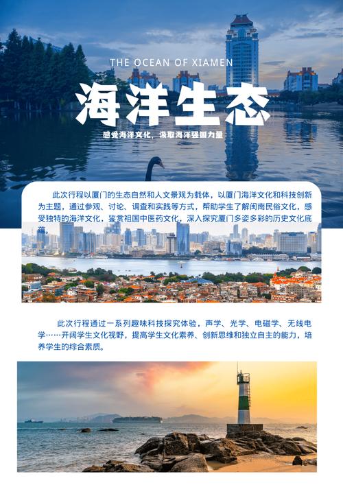 厦门设计网站,探索创意设计的海洋,引领城市风尚潮流 搜狗SEO 厦门设计网站,探索创意设计的海洋,引领城市风尚潮流 厦门设计网站,探索创意设计的海洋,引领城市风尚潮流 搜狗SEO