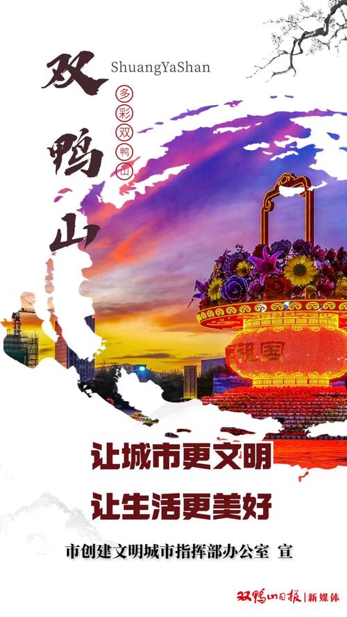双鸭山网站优化,助力城市发展,打造智慧生活新篇章 SEO关键词 双鸭山网站优化,助力城市发展,打造智慧生活新篇章 双鸭山网站优化,助力城市发展,打造智慧生活新篇章 SEO关键词