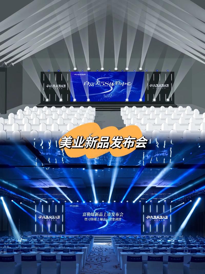 发布会设计,打造视觉盛宴,提升品牌影响力 神马SEO 发布会设计,打造视觉盛宴,提升品牌影响力 发布会设计,打造视觉盛宴,提升品牌影响力 神马SEO