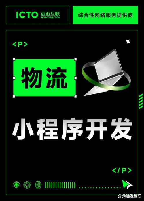 发货小程序助力物流行业数字化转型,提升效率与用户体验 必应SEO 发货小程序助力物流行业数字化转型,提升效率与用户体验 发货小程序助力物流行业数字化转型,提升效率与用户体验 必应SEO