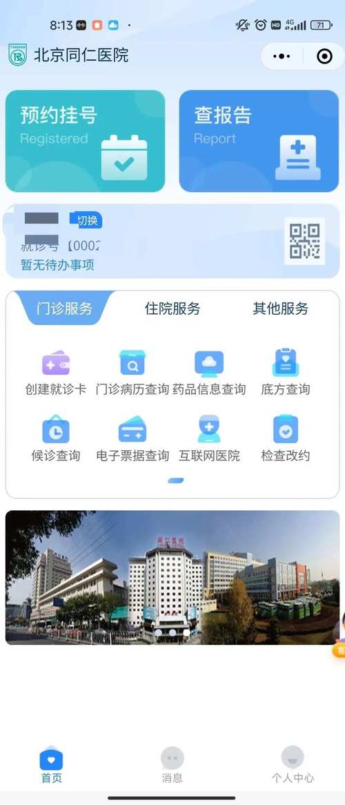 取号小程序,便捷就医新时代的助力者 神马SEO 取号小程序,便捷就医新时代的助力者 取号小程序,便捷就医新时代的助力者 神马SEO