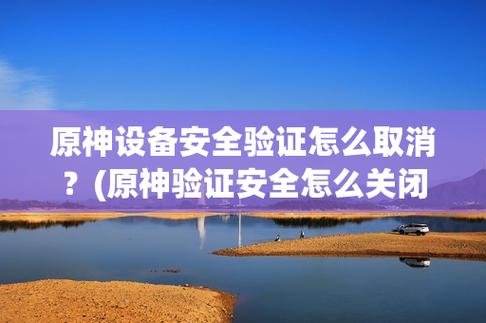 取消网站验证码,用户体验与安全的微妙平衡 SEO关键词 取消网站验证码,用户体验与安全的微妙平衡 取消网站验证码,用户体验与安全的微妙平衡 SEO关键词