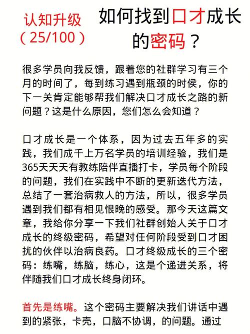 口才要素分析,成就卓越演讲者的关键密码 搜狗SEO 口才要素分析,成就卓越演讲者的关键密码 口才要素分析,成就卓越演讲者的关键密码 搜狗SEO