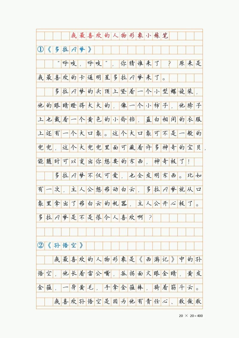 口语交际,小学生必备的社交利器 神马SEO 口语交际,小学生必备的社交利器 口语交际,小学生必备的社交利器 神马SEO